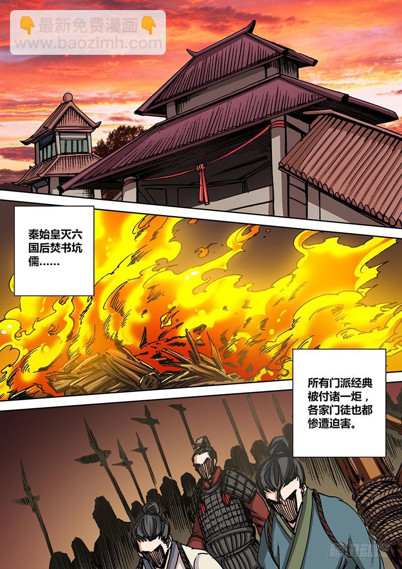 第一百三十章 仇恨-第132话