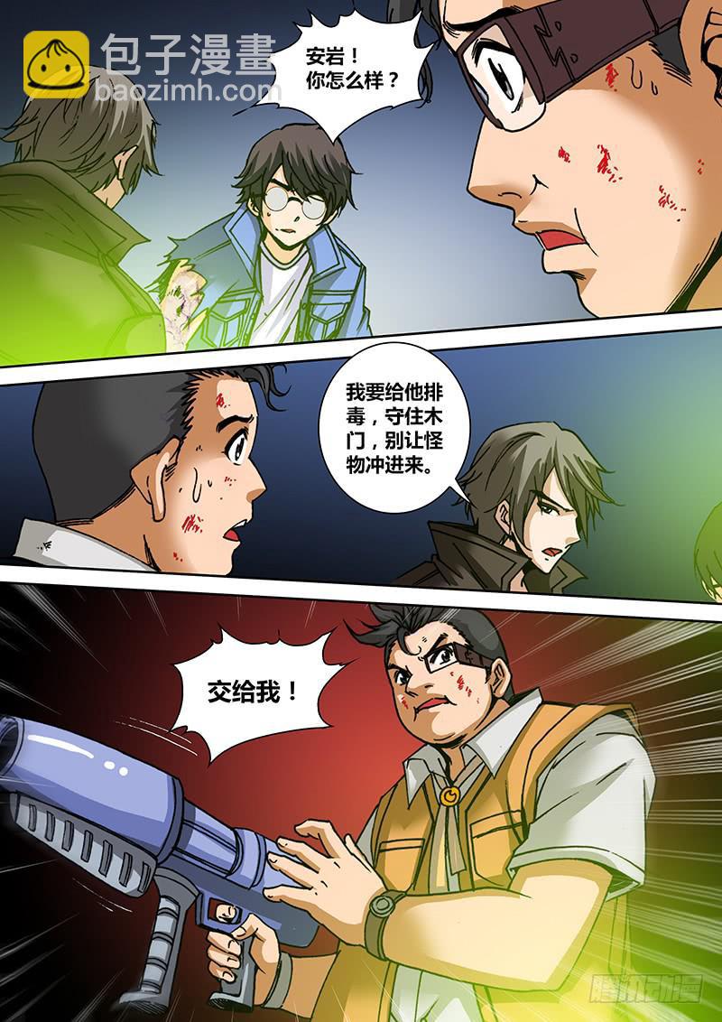 第一百三十二章解毒-第134话