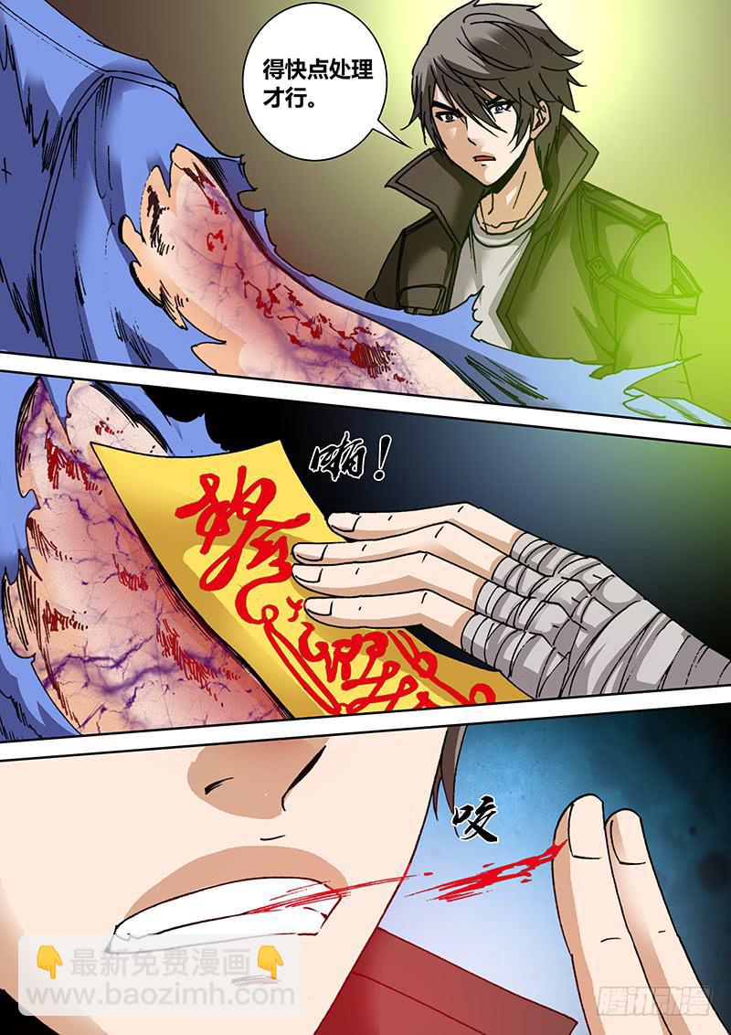 第一百三十二章解毒-第134话