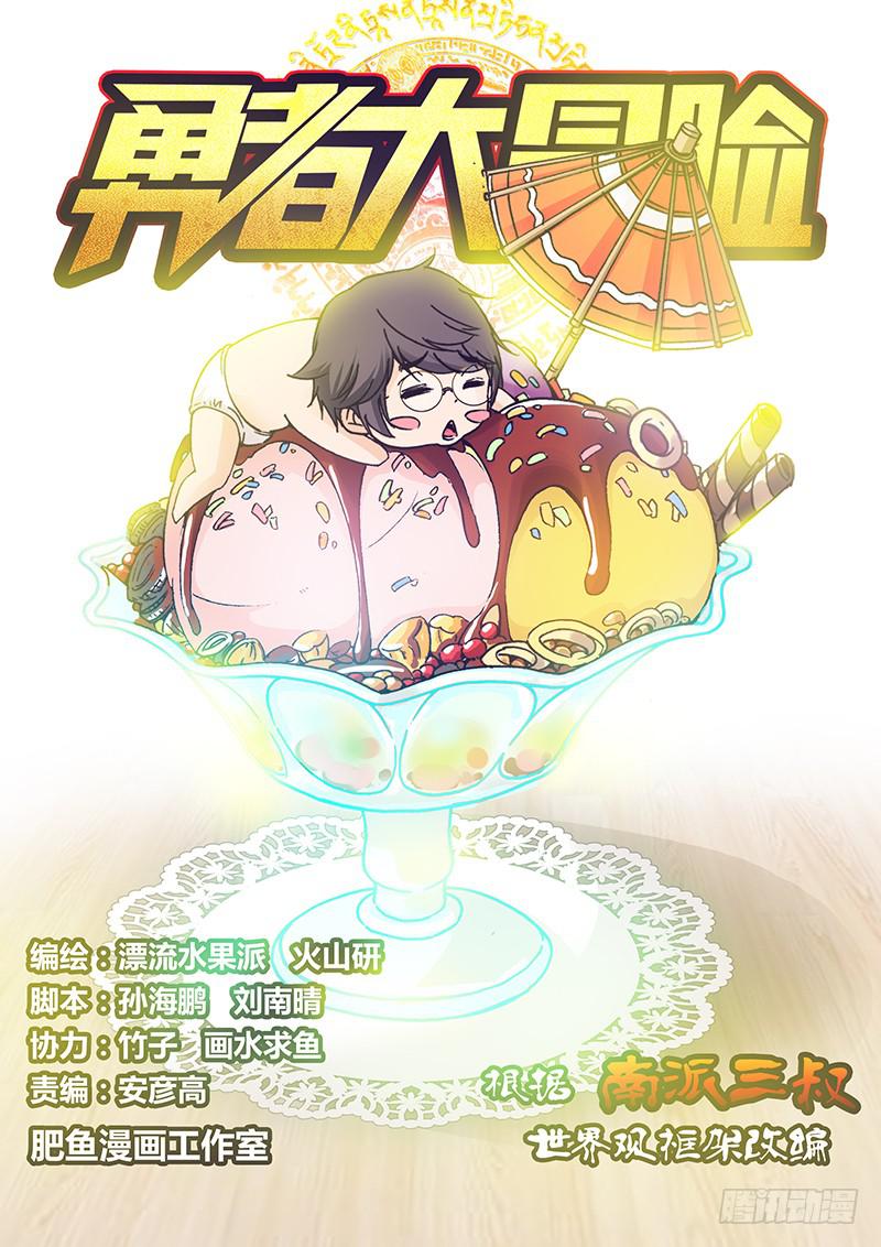 第一百三十四章 冥界之眼-第136话