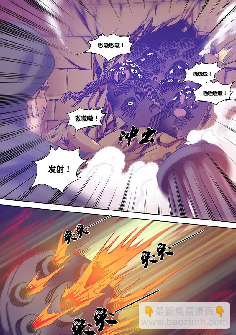 第一百三十四章 冥界之眼-第136话