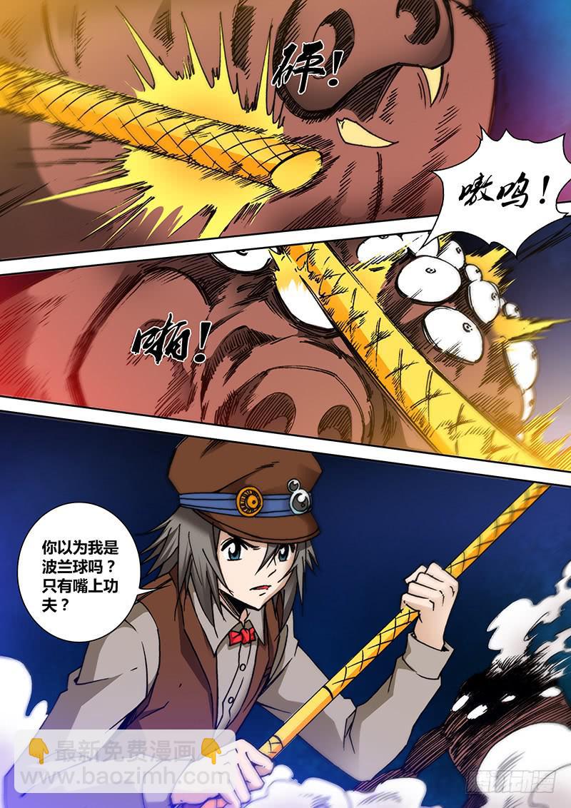 第一百三十六章 你是谁-第138话