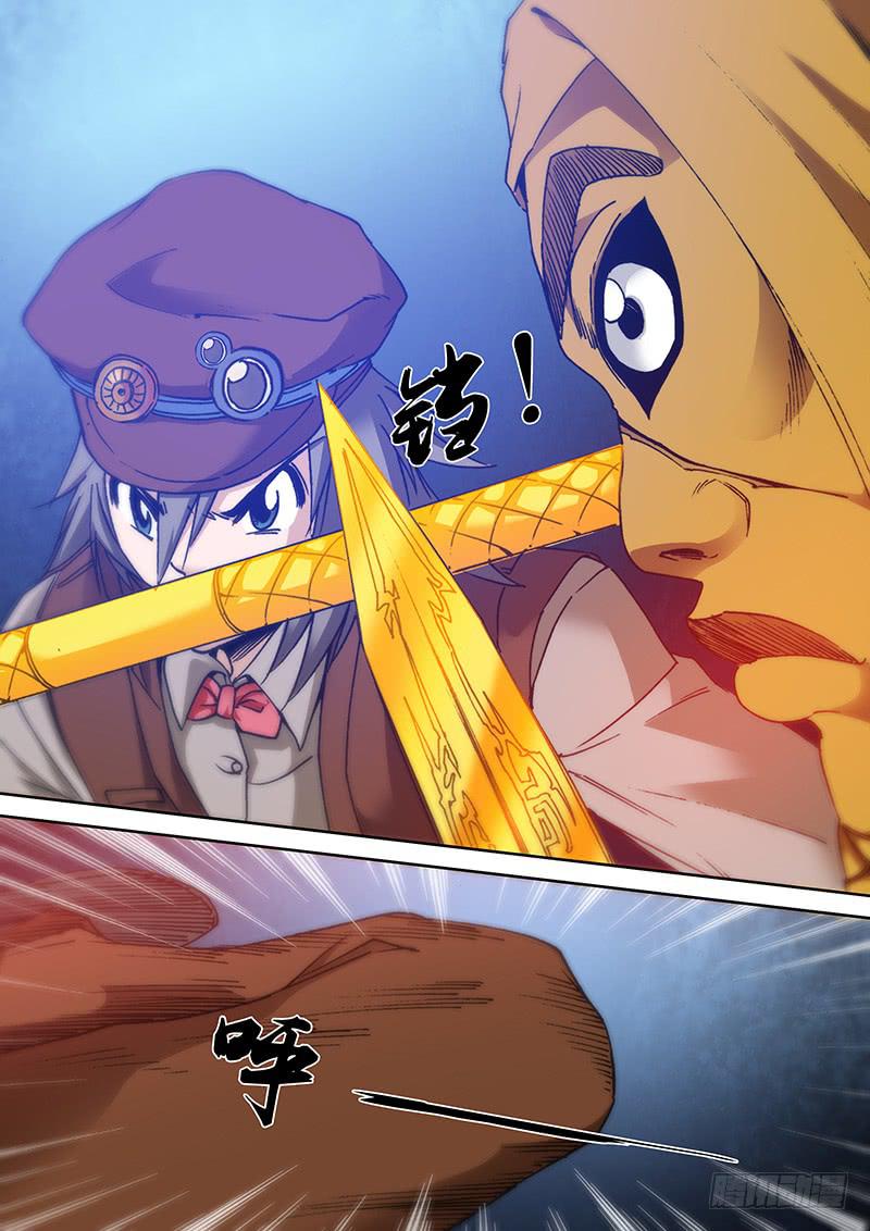 第一百三十六章 你是谁-第138话