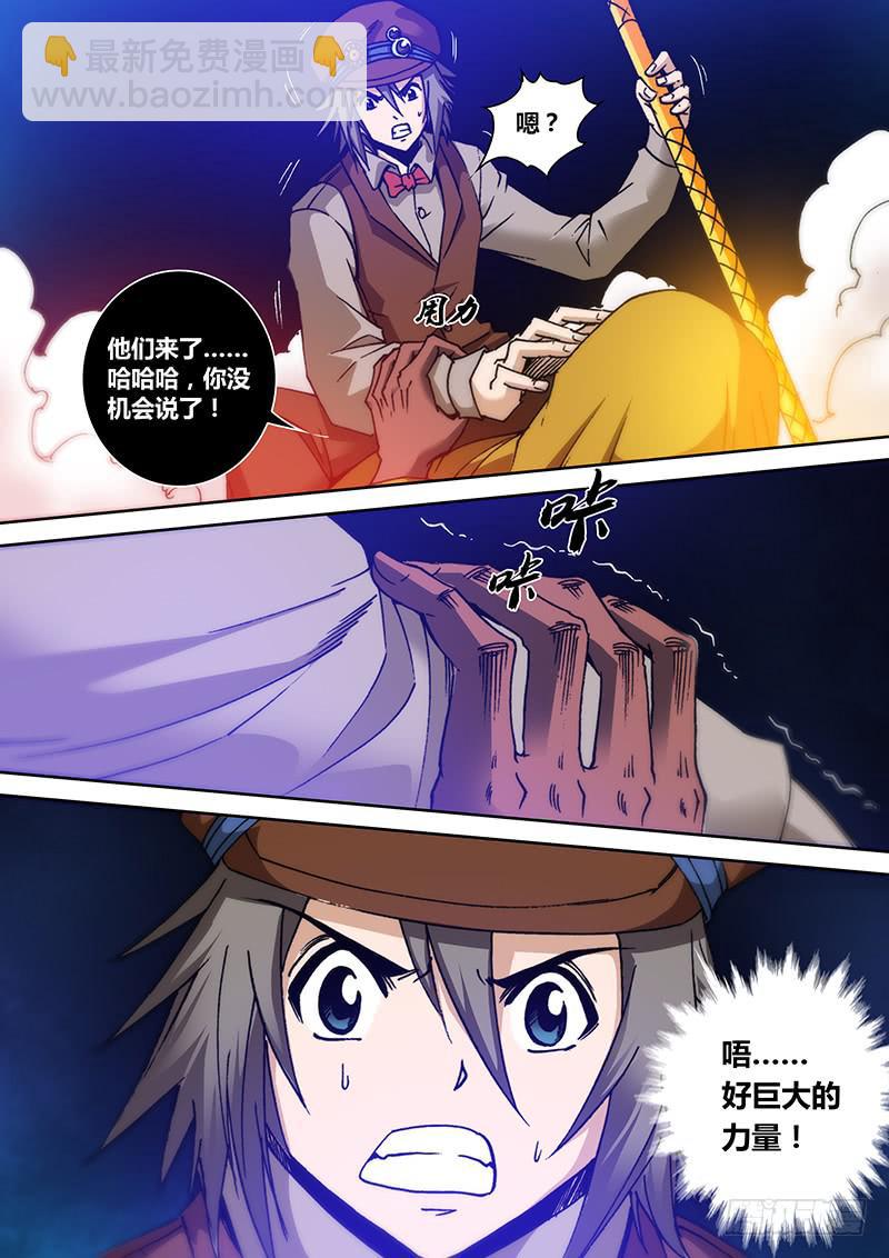 第一百三十六章 你是谁-第138话