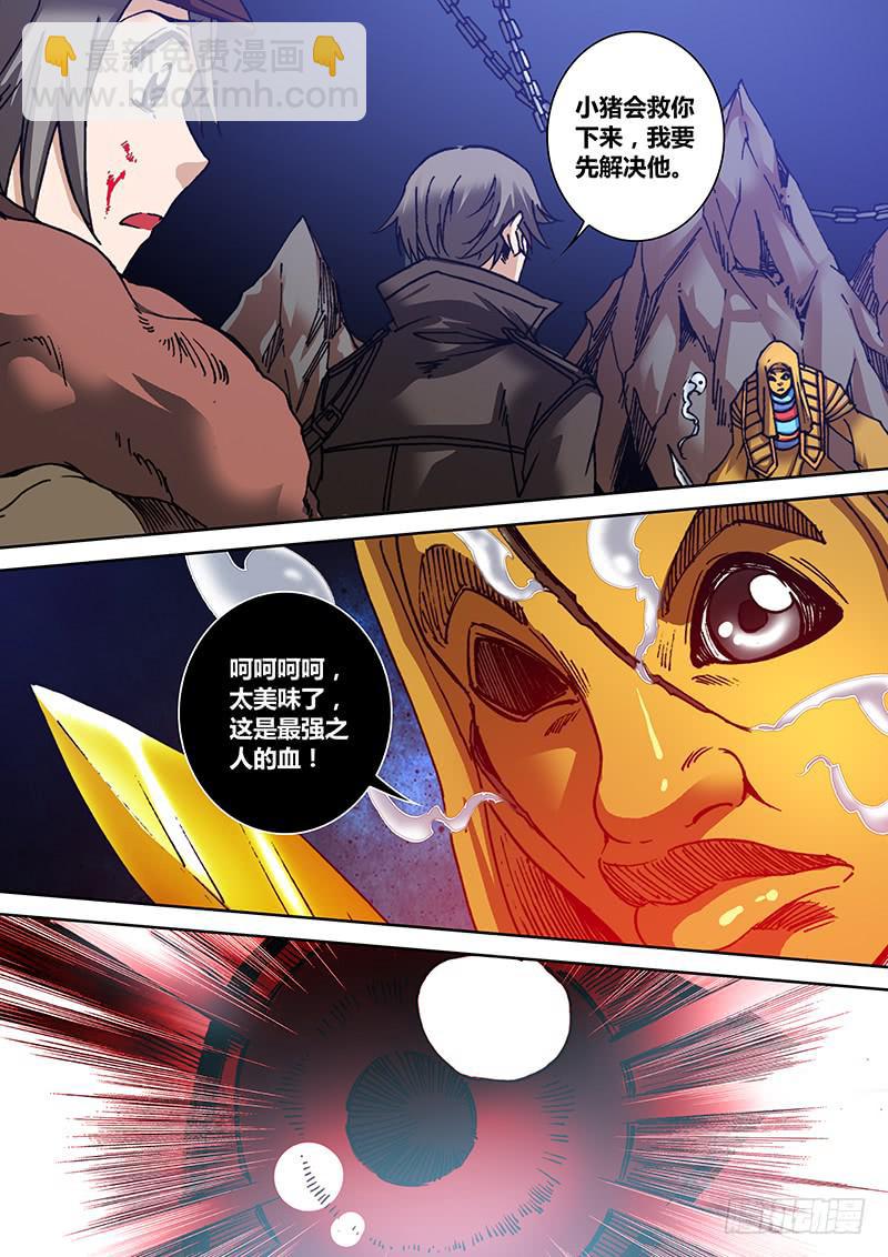 第一百三十八章 伙伴-第140话