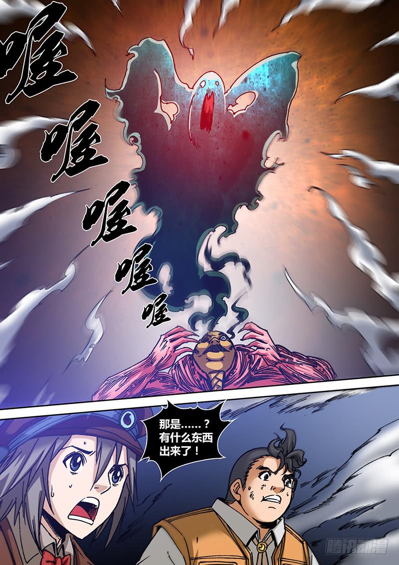 第一百四十二章 本体-第144话