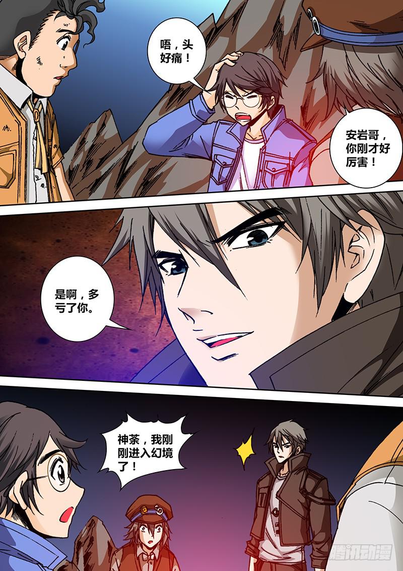 第一百四十四章 阿塞尔-第146话