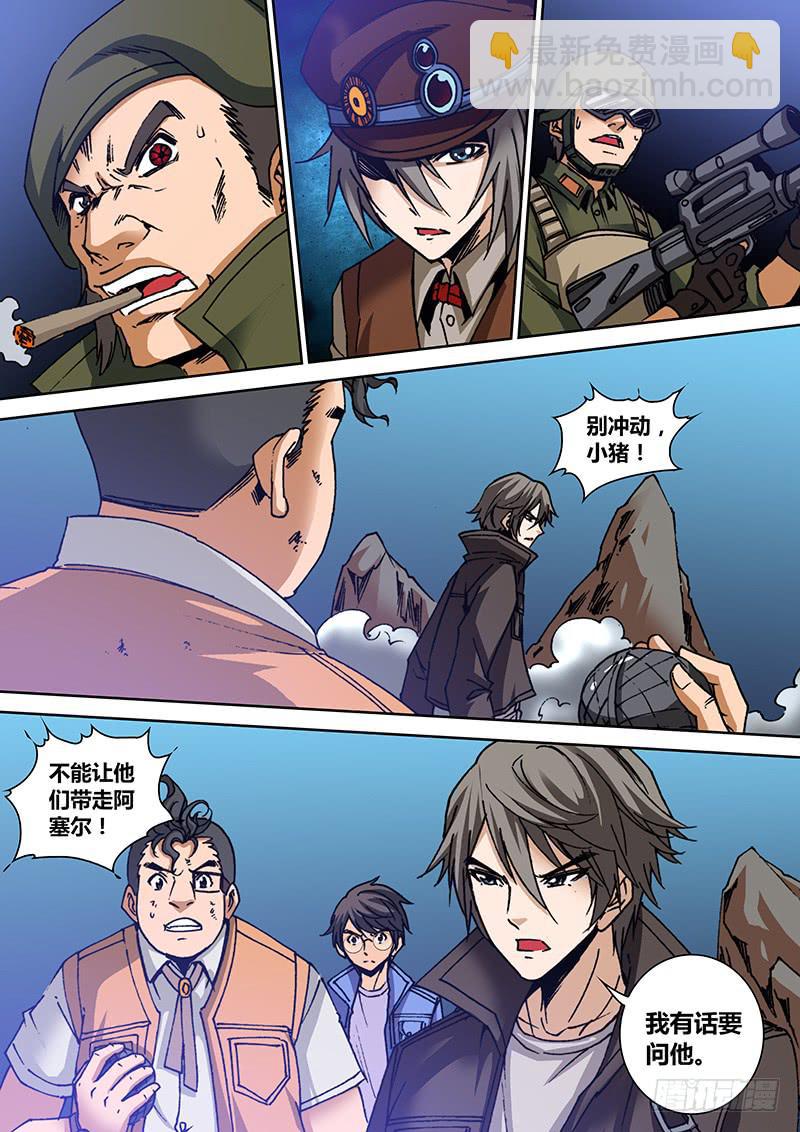 第一百四十六章 信任-第148话