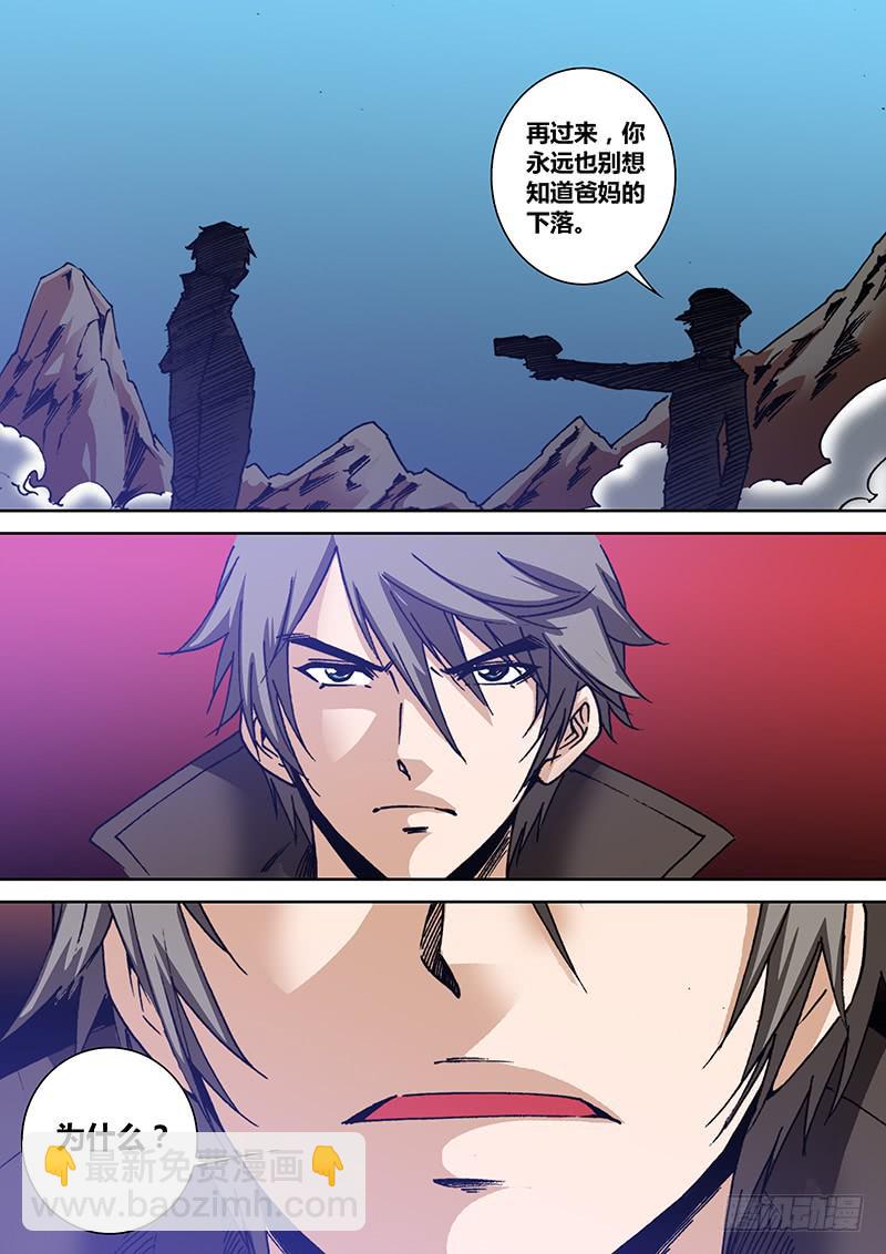 第一百四十六章 信任-第148话