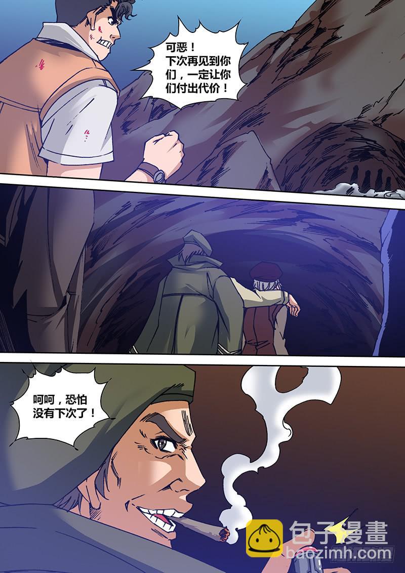 第一百四十六章 信任-第148话