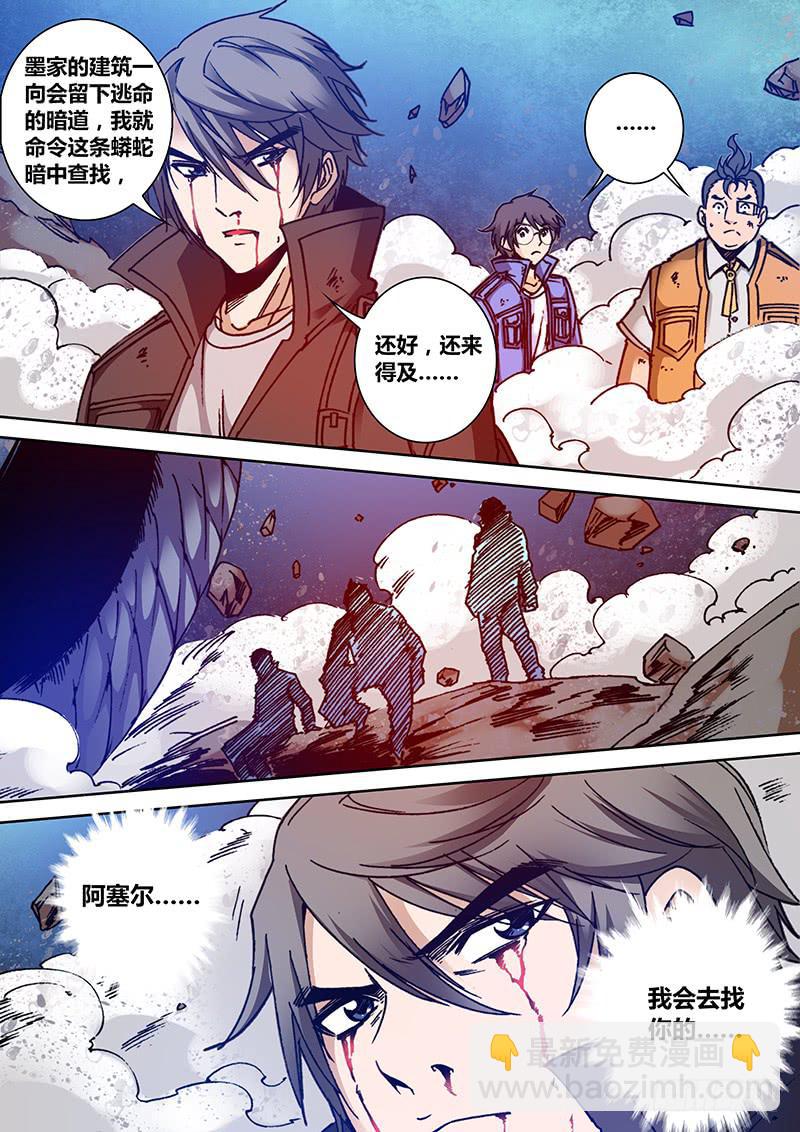 第一百四十八章 唤-第150话