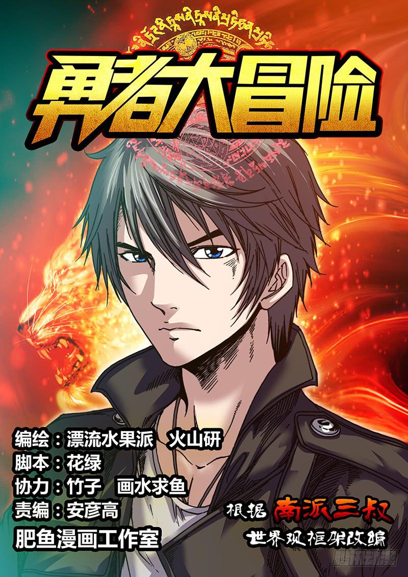 第十四章 迷失森林-第16话