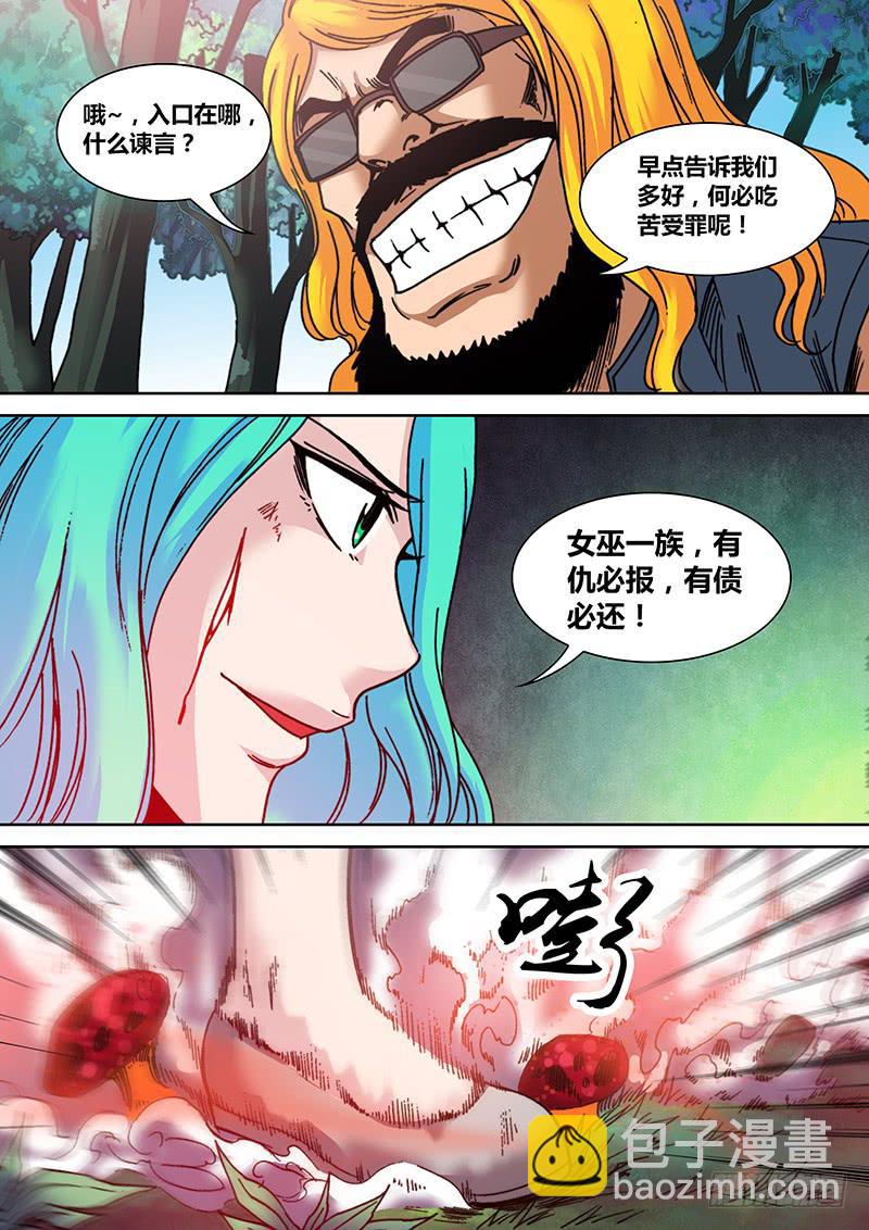 第十四章 迷失森林-第16话