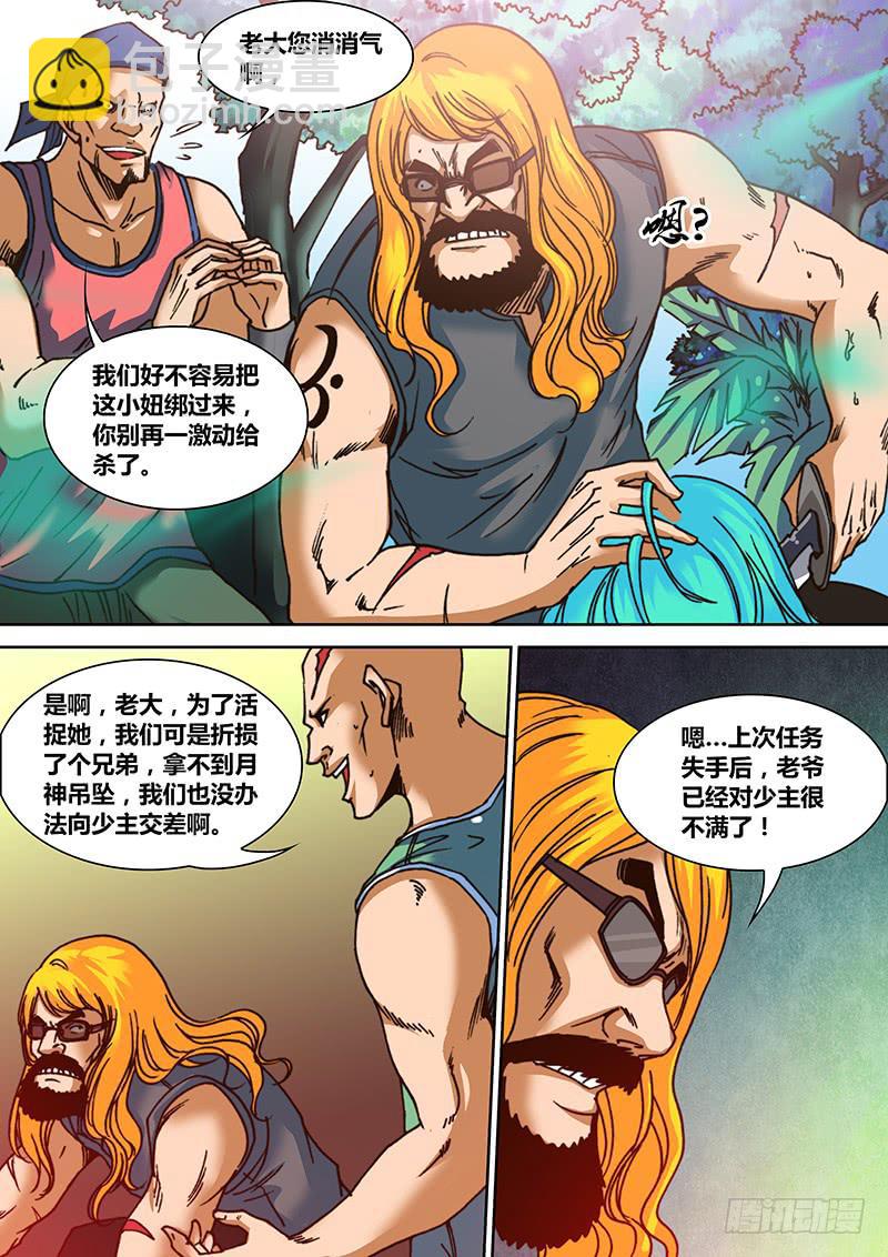 第十四章 迷失森林-第16话