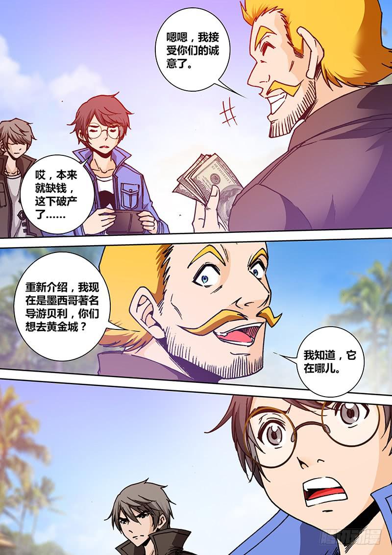 第一百五十二章 搞事-第154话