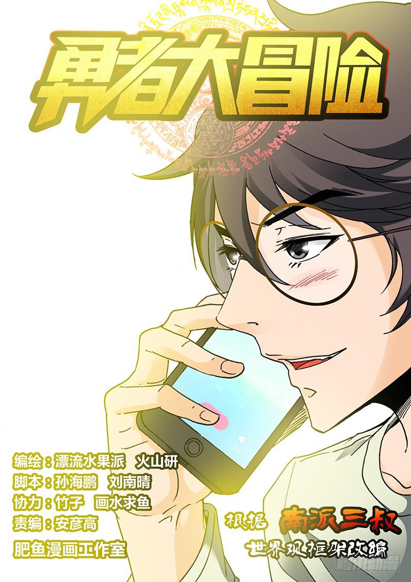 第一百五十四章 湖底-第156话