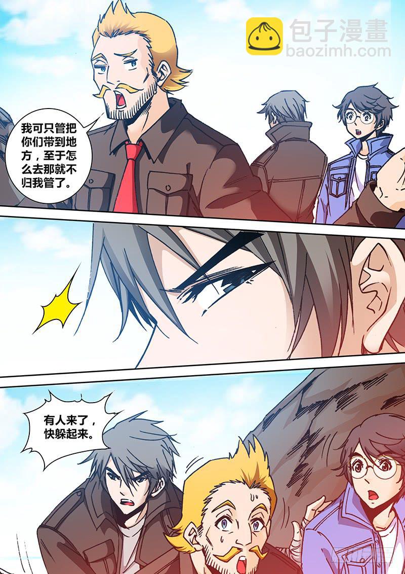 第一百五十四章 湖底-第156话