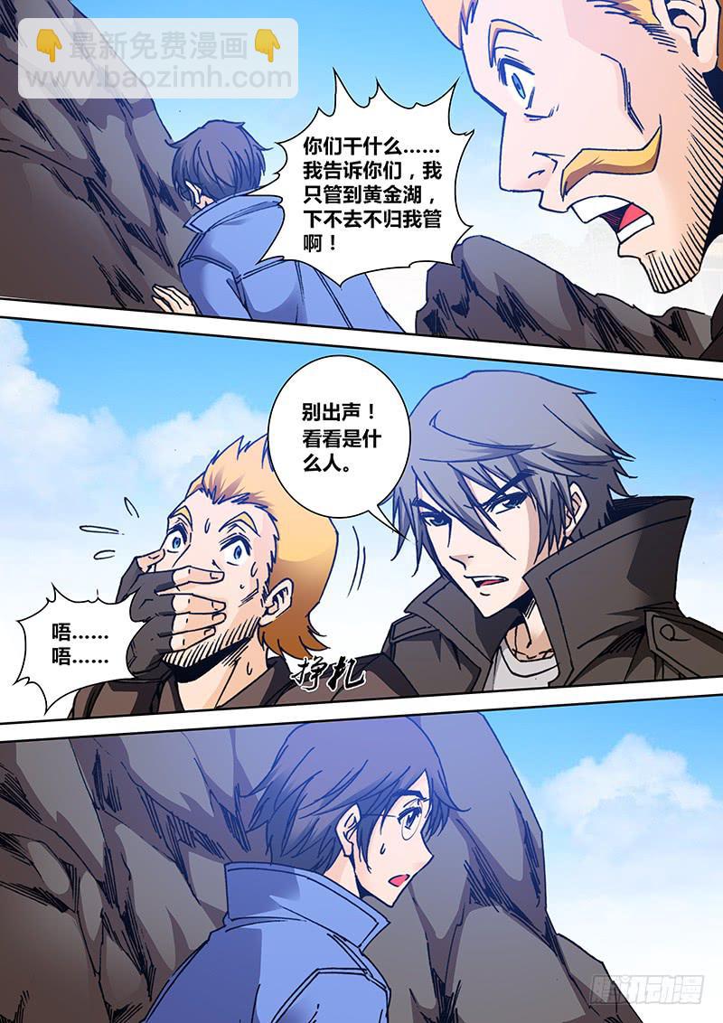 第一百五十四章 湖底-第156话