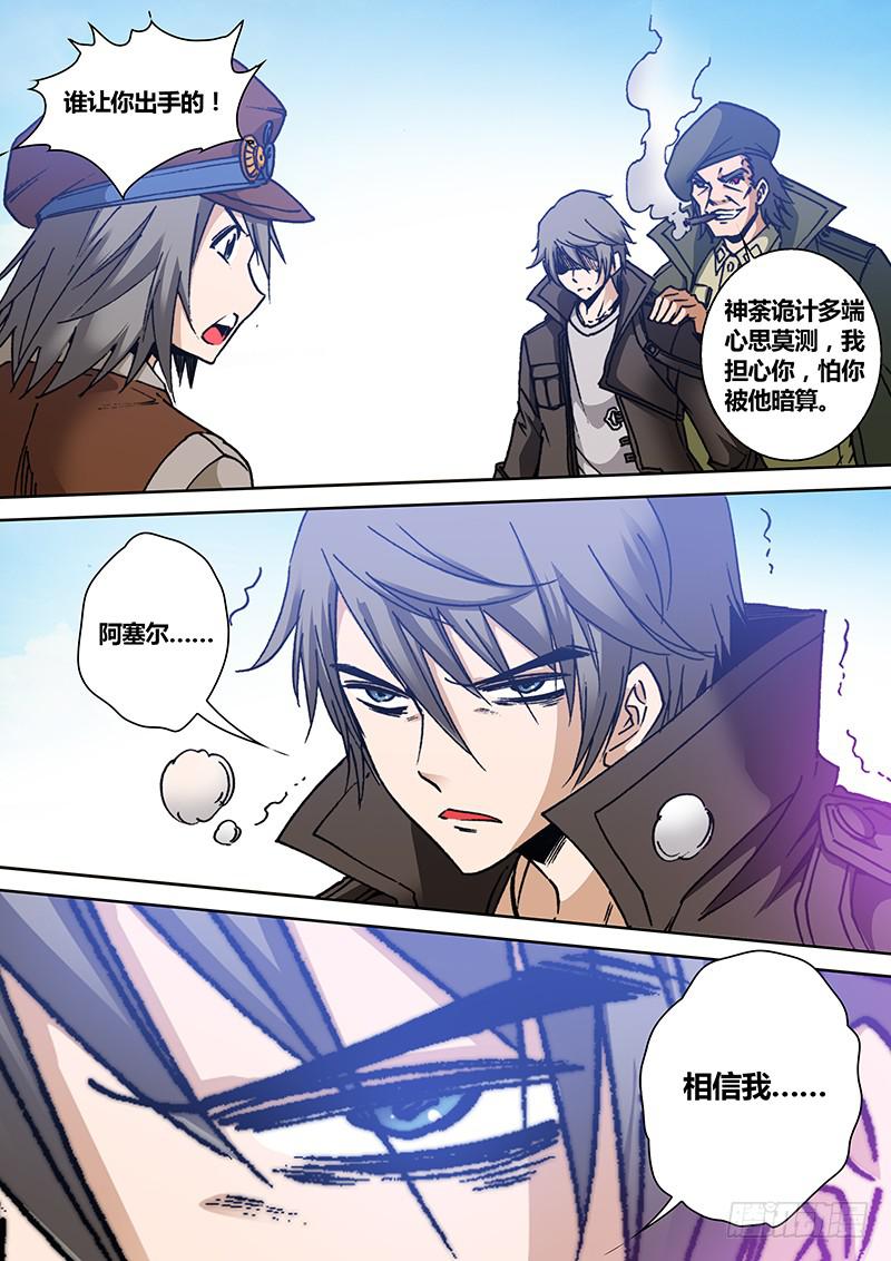 第一百五十八章 开启-第160话