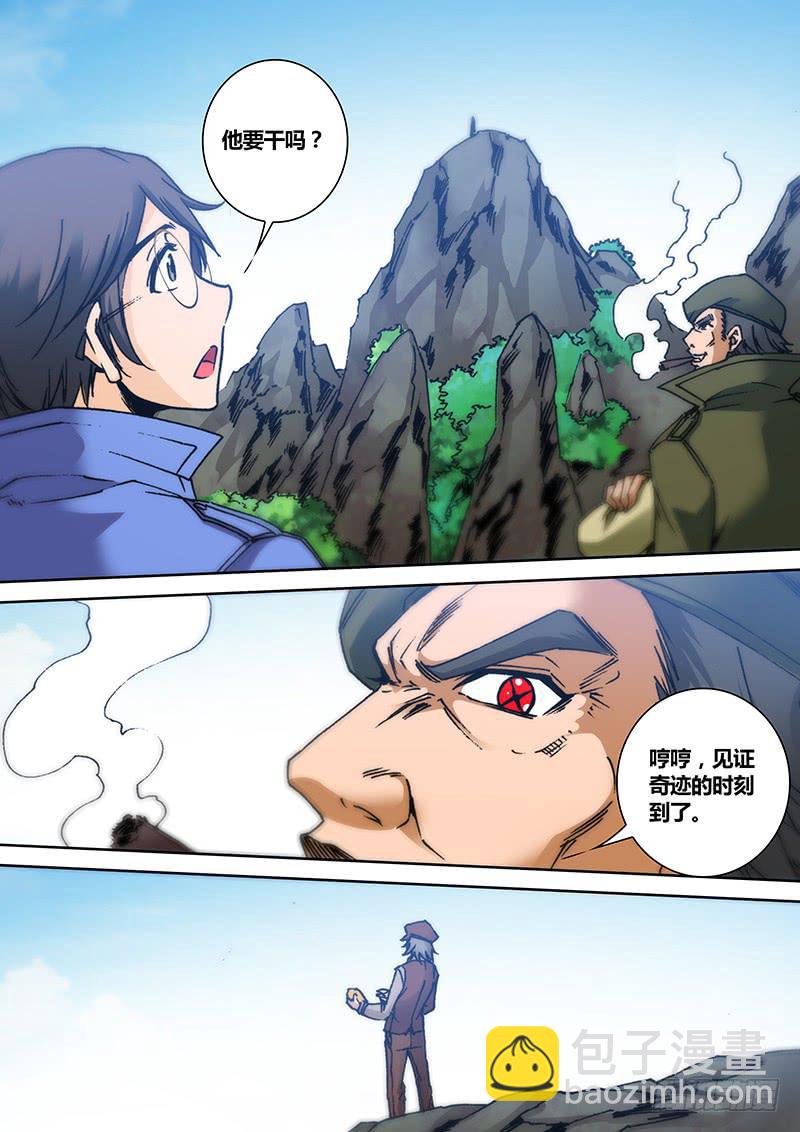 第一百五十八章 开启-第160话