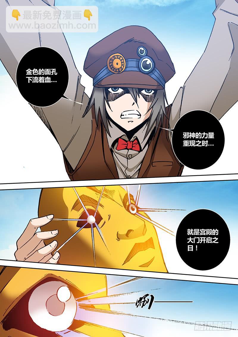 第一百五十八章 开启-第160话