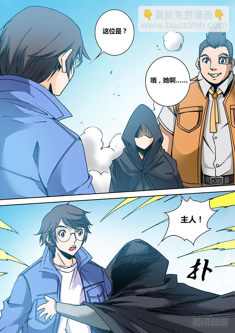 第一百六十章 外援-第162话