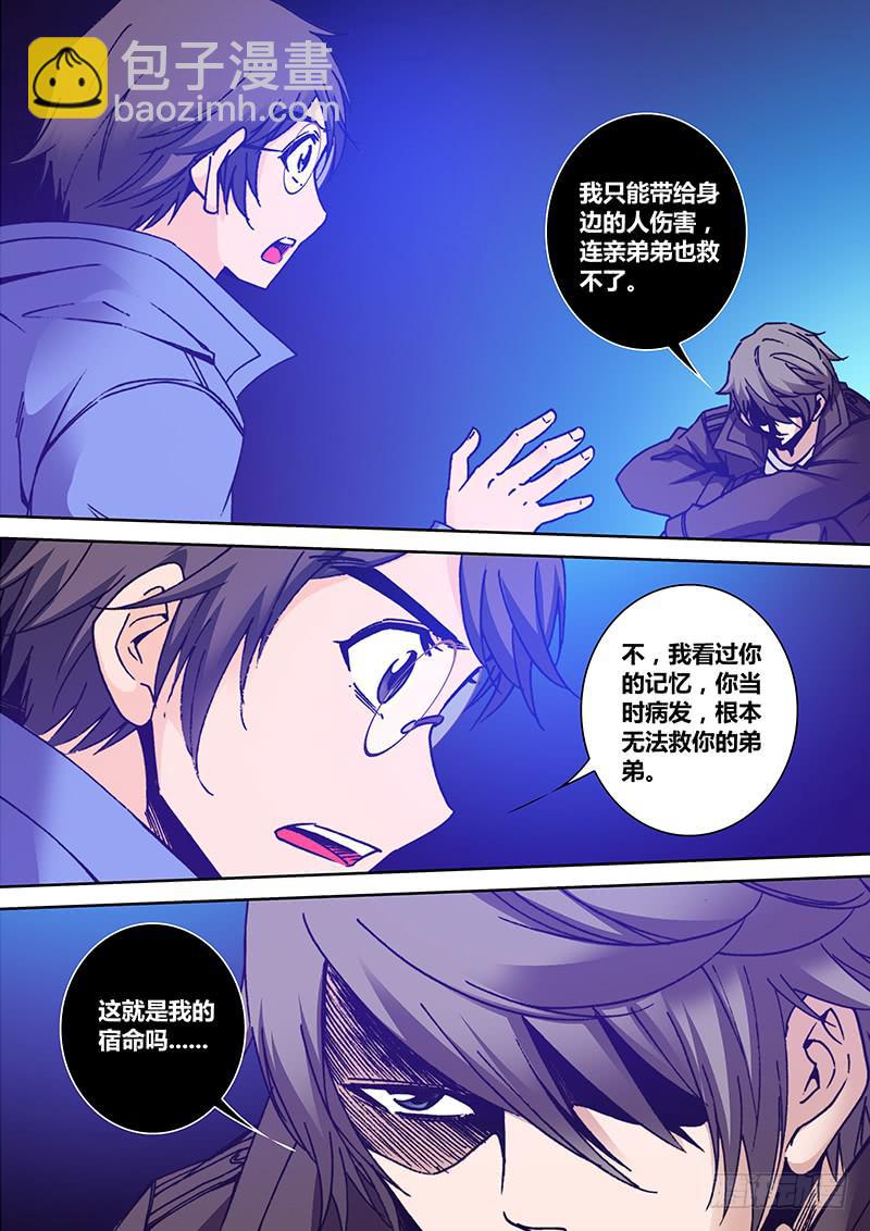 第一百六十四章 找到你-第166话