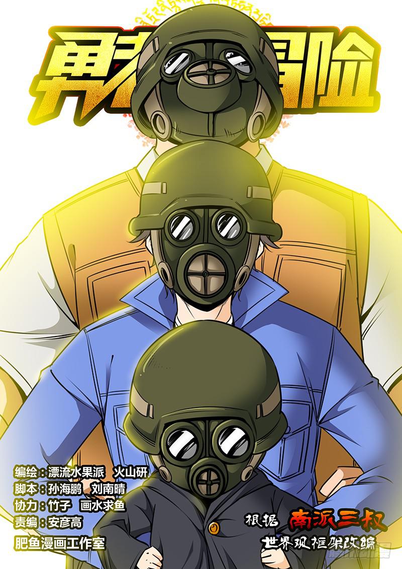 第一百六十六章 白雾-第168话