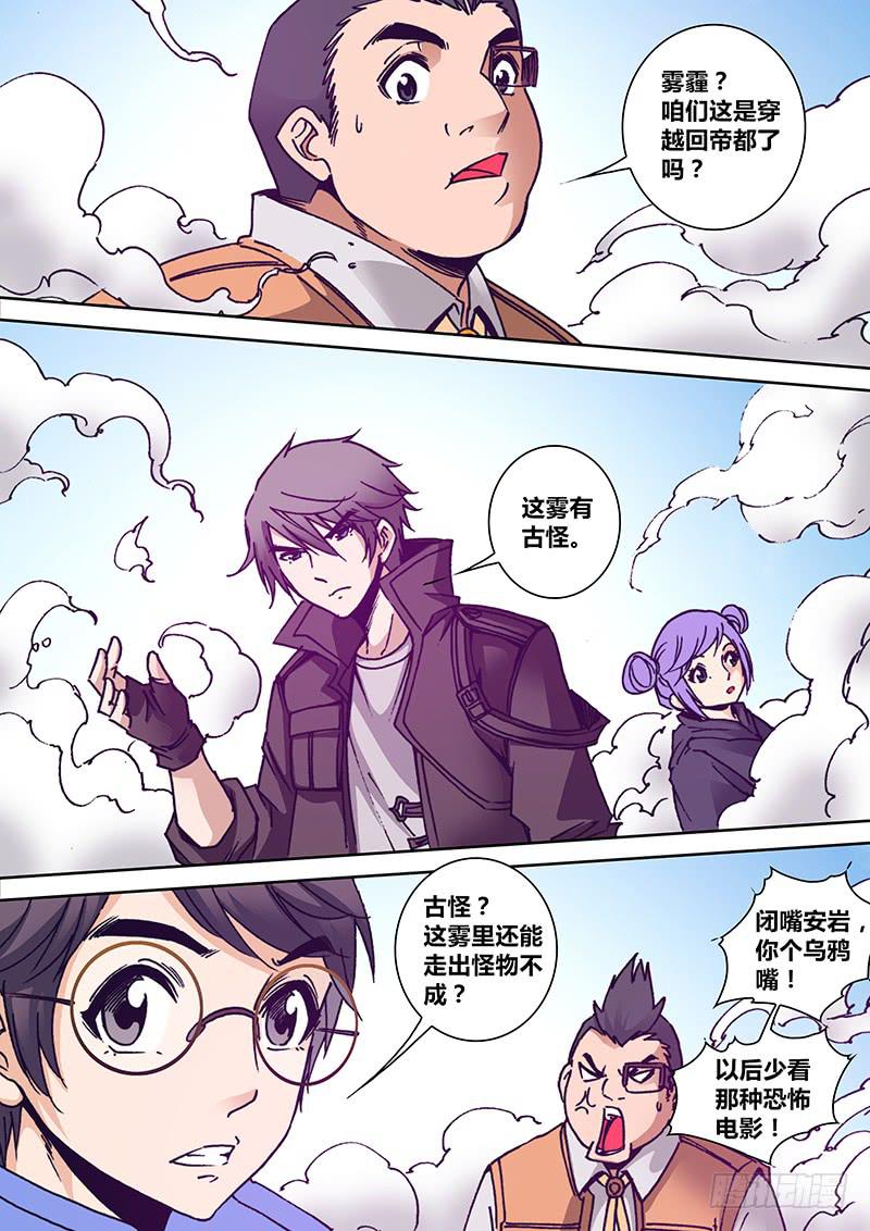 第一百六十六章 白雾-第168话