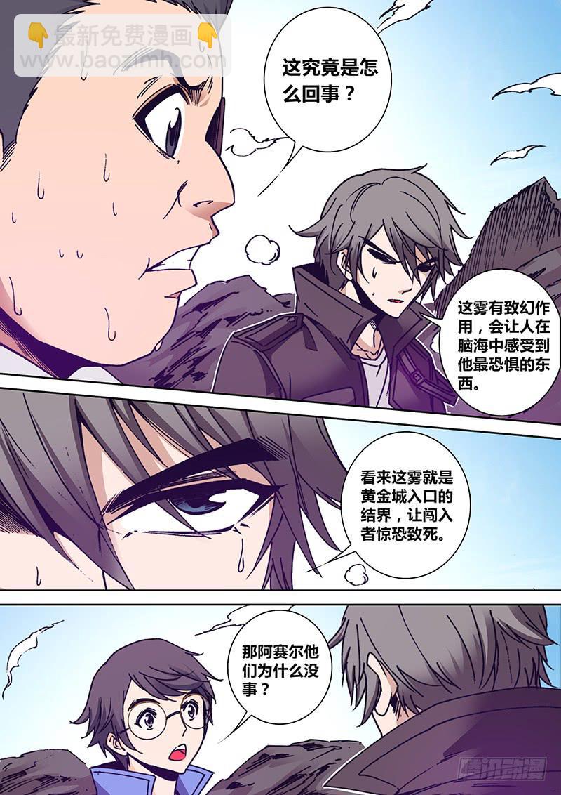 第一百六十六章 白雾-第168话