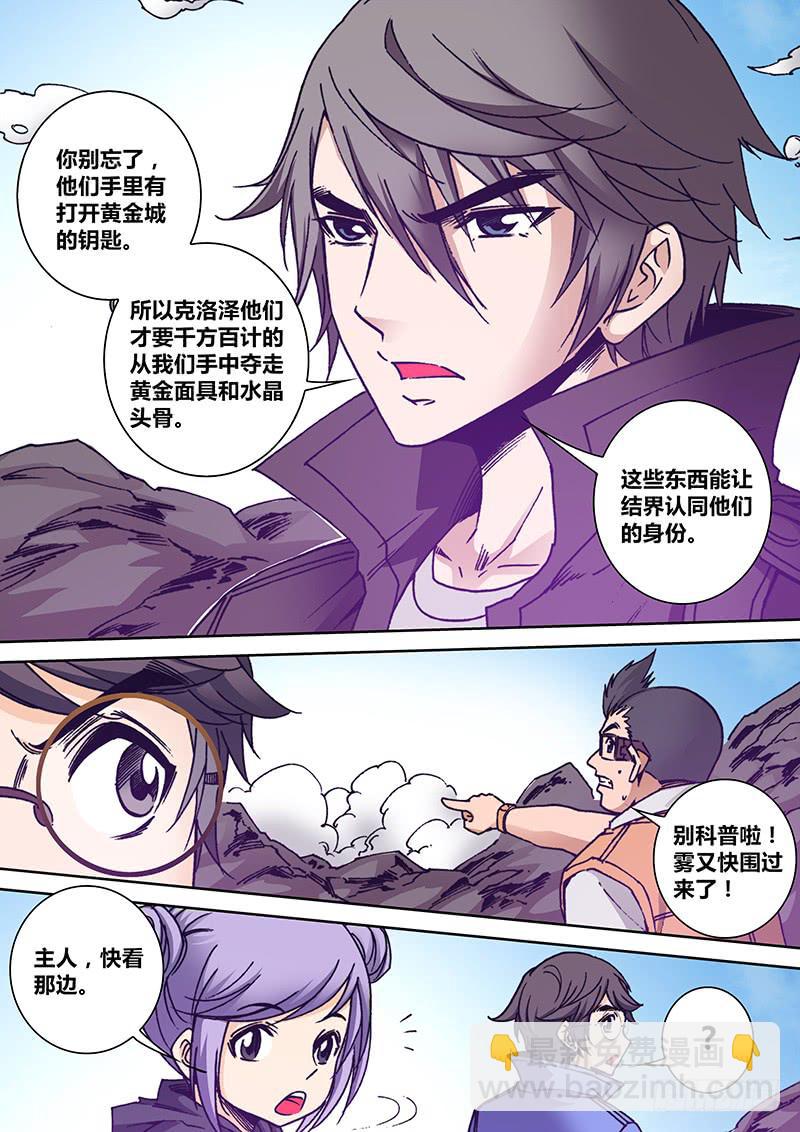 第一百六十六章 白雾-第168话