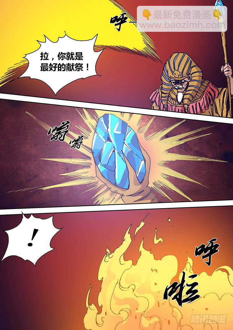 第一百七十章 生变-第172话