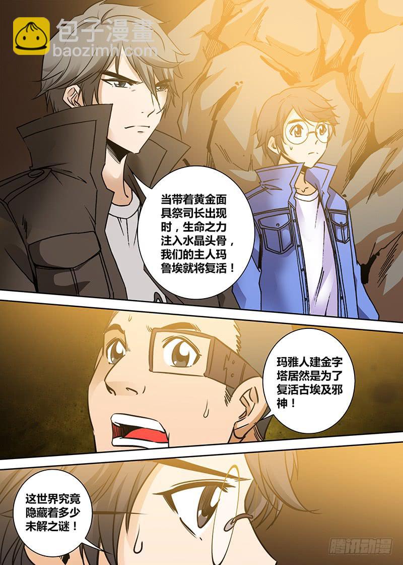 第一百七十二章 排序-第174话