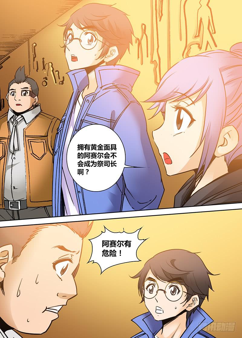 第一百七十二章 排序-第174话