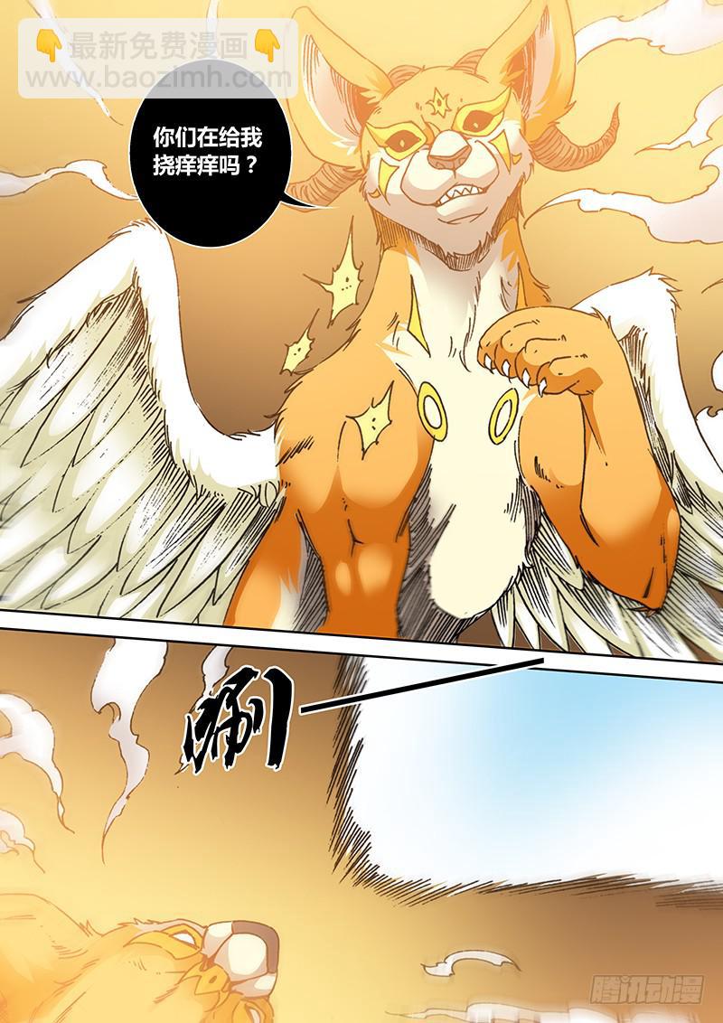 第一百七十四章 打败我-第176话