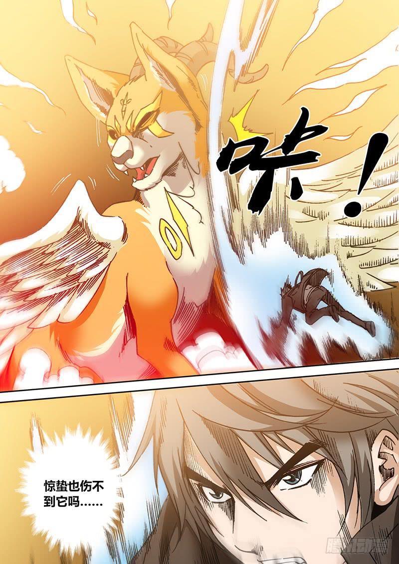 第一百七十四章 打败我-第176话