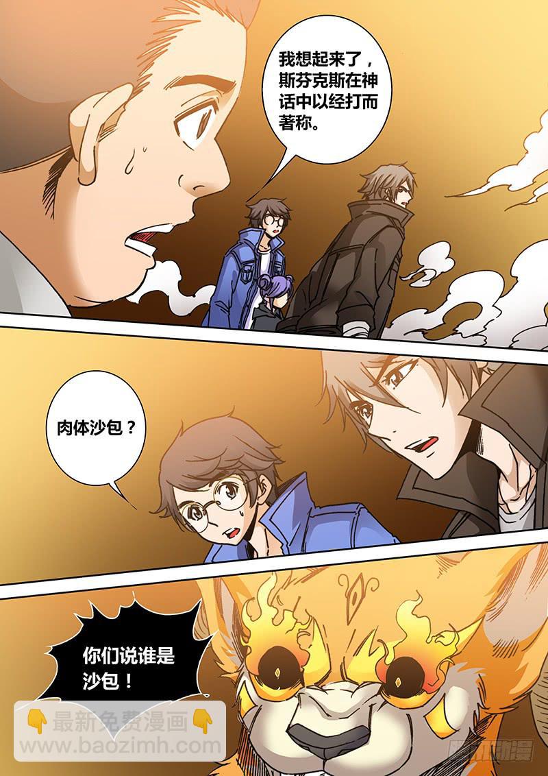 第一百七十四章 打败我-第176话