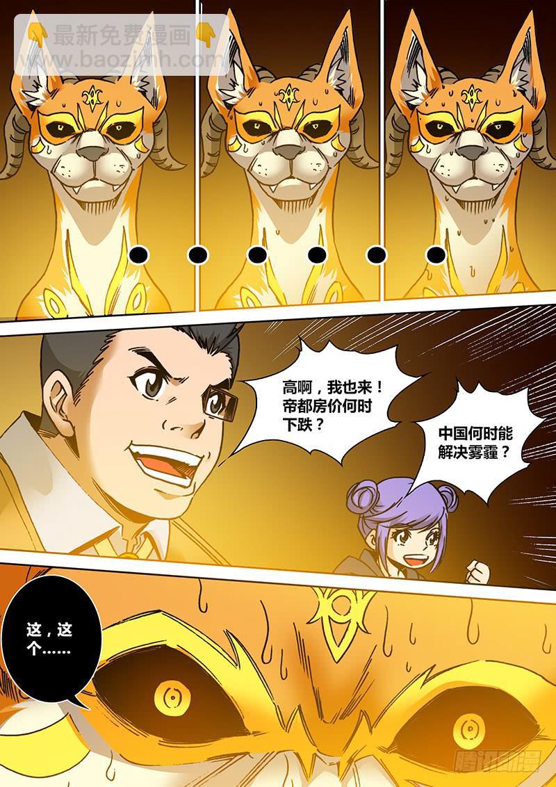 第一百七十六章 坑人坑己-第178话