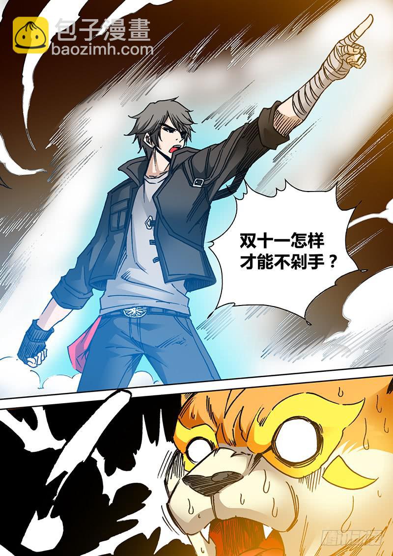 第一百七十六章 坑人坑己-第178话