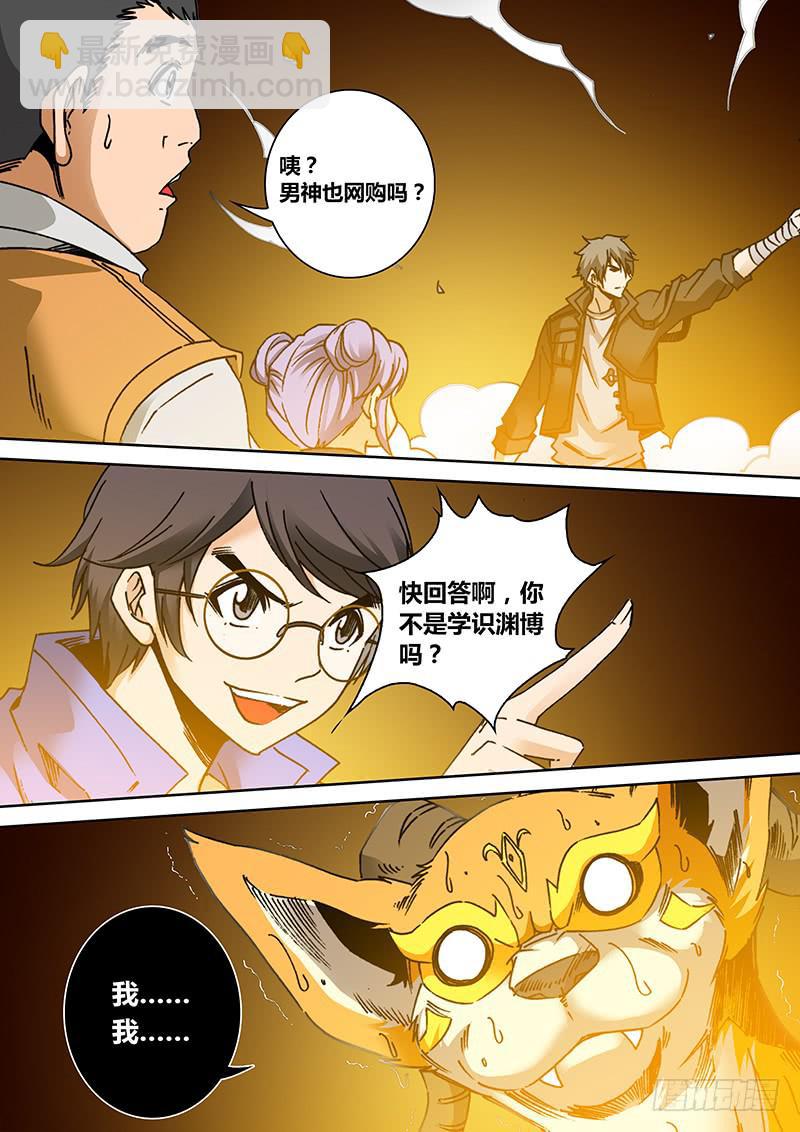 第一百七十六章 坑人坑己-第178话