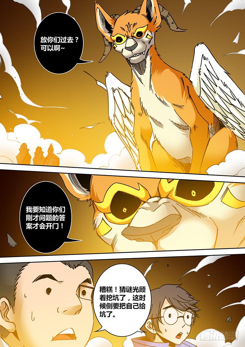 第一百七十六章 坑人坑己-第178话