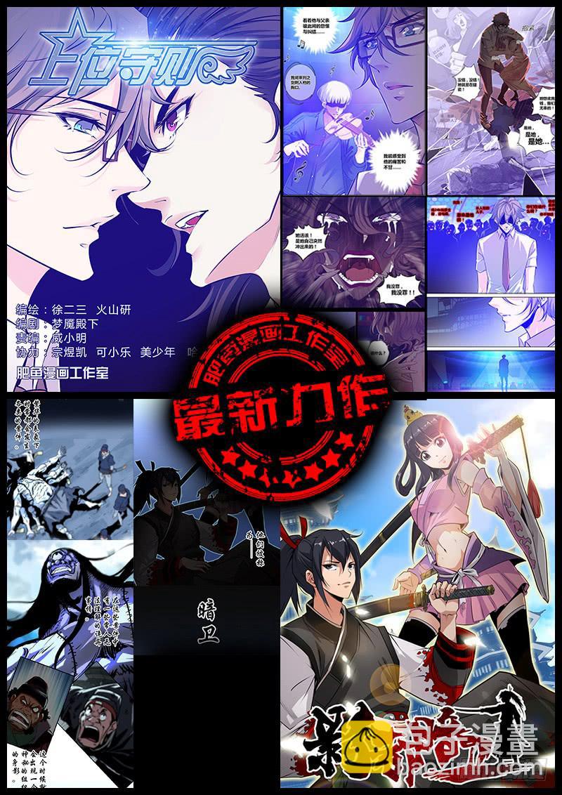 第一百七十六章 坑人坑己-第178话