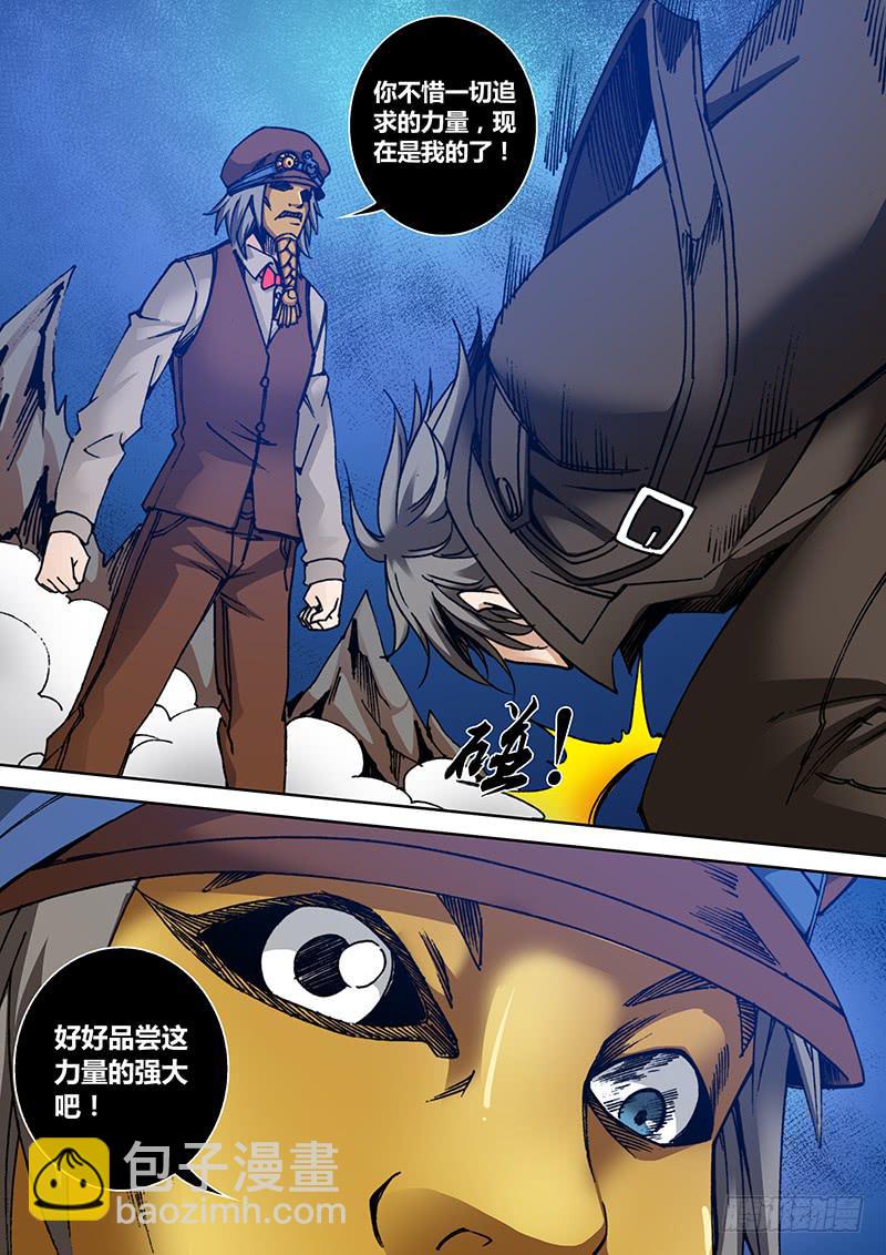 第一百七十八章 报应-第180话