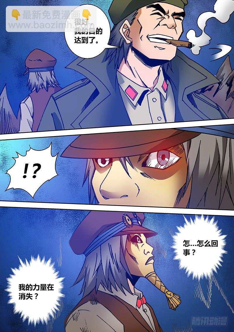 第一百八十章 祭品-第182话