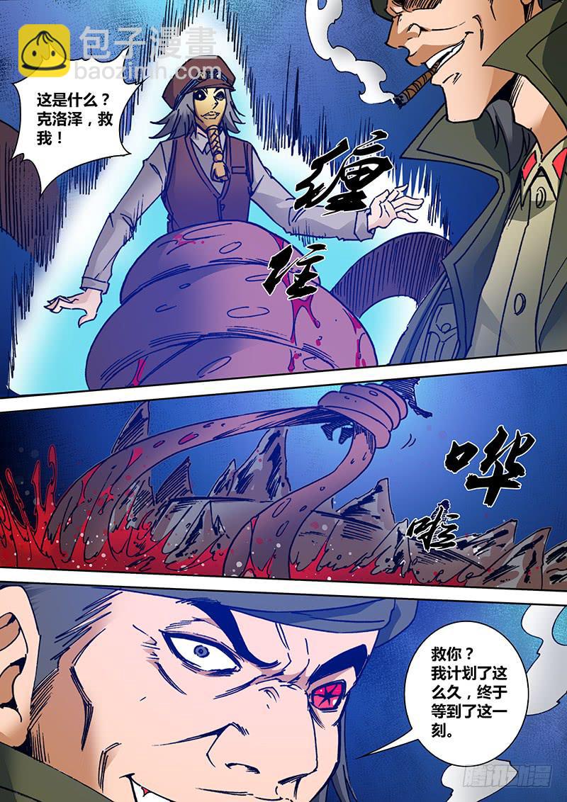 第一百八十章 祭品-第182话