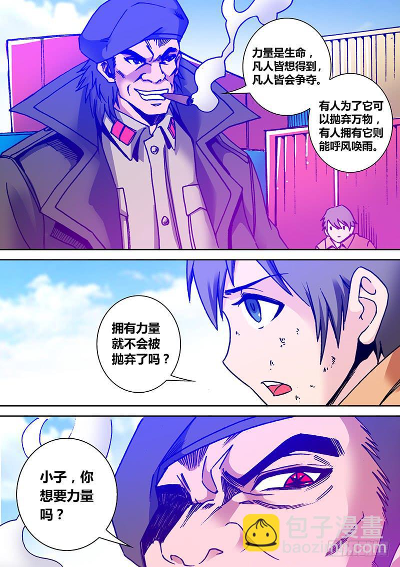 第一百八十四章 力量-第186话