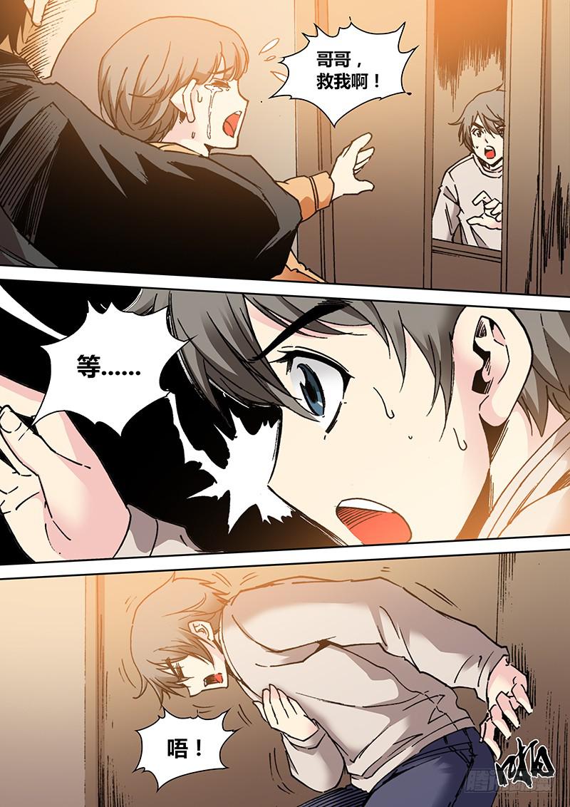 第一百八十六章 真相大白-第188话