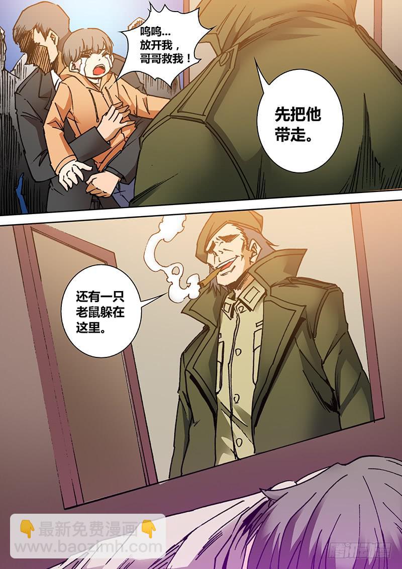 第一百八十六章 真相大白-第188话