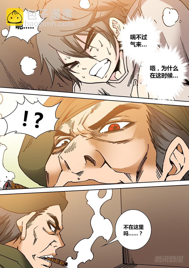 第一百八十六章 真相大白-第188话