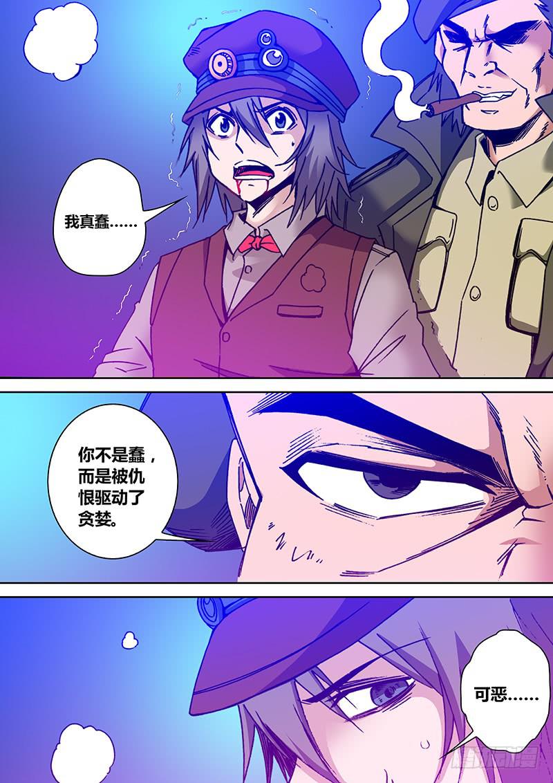 第一百八十六章 真相大白-第188话